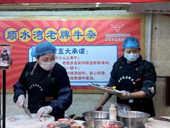 -顺水湾·牛肉牛杂火锅(驾鹤店)