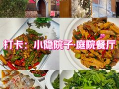 -小隐院子·庭院餐厅(大学城后湖店)