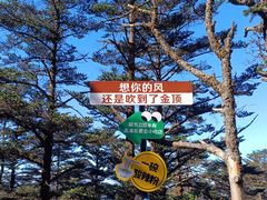 -峨眉山风景名胜区