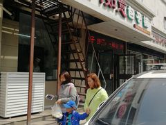 门面-津门如意包子铺(宾西路店)