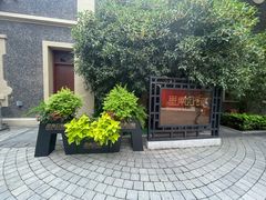 -思南公馆商业街