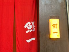 -鮨一日本料理(大中华店)