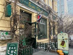 -露西亚咖啡西餐厅(哈尔滨俄侨纪念馆店)