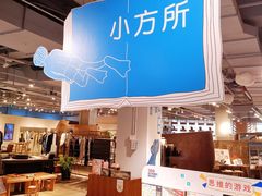 -方所(华润万象城店)