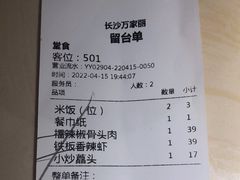 -大碗先生(万家丽店)