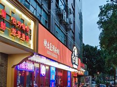 -十三姨正合丰烤肉(营迹路店)