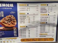 -西琳姑娘·新疆冰淇淋酸奶茶(南开大悦城店)