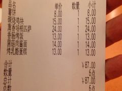 账单-萨莉亚意式餐厅(河东万达店)