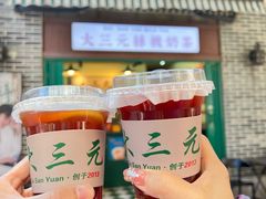 -大三元丝袜奶茶(创于2013·动感小西关店)