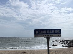 -汕尾风车岛