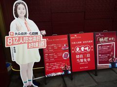 -涮福記·现切牛羊肉火锅(世纪汇店)