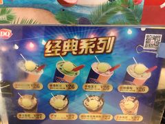 -DQ·蛋糕·冰淇淋(新玛特分店)