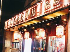 门面-长安大牌档之西安博物院文化餐厅(中贸店)