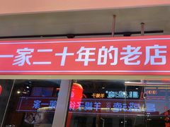 -昌盛德徐州老菜馆