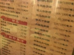 菜单-栖川山葵家·寿喜锅·日式料理(龙湖北城天街商场店)