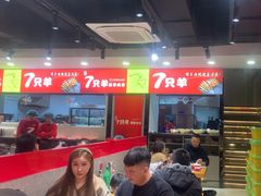 -古彭7只羊·招牌白串·碳锅羊肉旗舰店