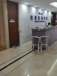-厦门美莱整形美容医院