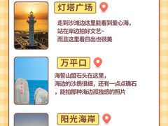 -日照海滨国家森林公园
