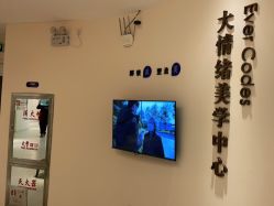 点击看大图 -天津伊美尔医疗整形美容专科医院