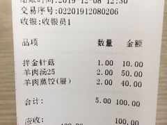 账单-三盛楼饭店(四流中路店)