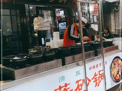 门面-清真·穆萨砂锅(大皮院店)