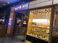 门面-胜博殿日式炸猪排(西红门店)