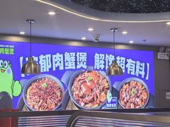 -徐记小怪兽肉蟹煲(中央大街店)