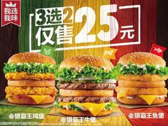 -汉堡王(万达坊店)