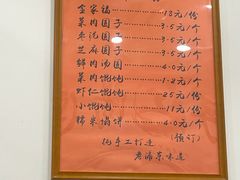 -高行汤团店(金高路店)