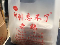 -正宗忘不了老鹅(梅岭店)