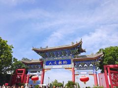 -中华郡文化旅游景区