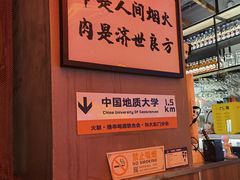 -火联烧烤(学院路创始店)