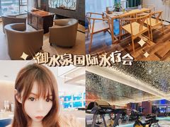 -御水泉·国际水疗会(广州长隆店)