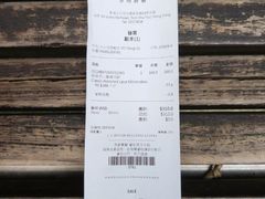 账单-皇玥(尖沙咀店)