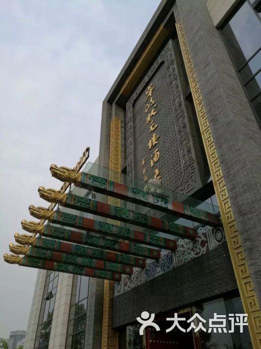 宁波状元楼酒店图片图片