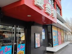 -麦当劳(健德桥得来速店)