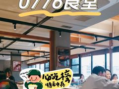 -0776食堂·京城创意菜(七里庄店)