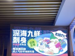 -万岁寿司(万国店)