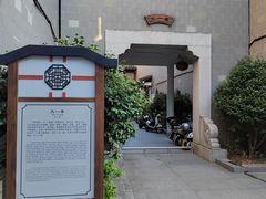 -沙县小吃文化城