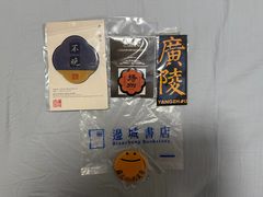 -邊城書店