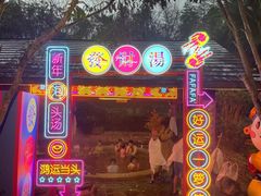 -融汇温泉