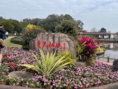 -广州莲花山旅游区