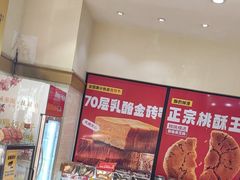 -味多美蛋糕(大红门店)