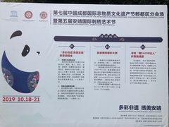 -蜀绣公园