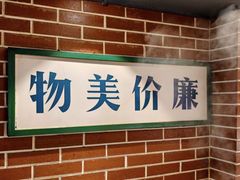 -醉幺妹串串香火锅(石景山古城南路店)