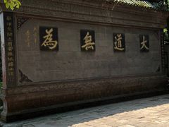 -青城山