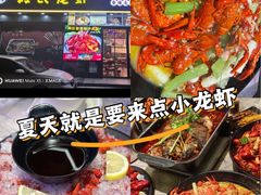 -段氏龙虾·烧烤·烤鱼(东书房路店)