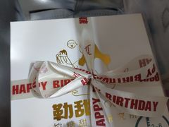-勒甜LO CHO·私人订制低糖代糖纯动物奶油生日蛋糕(新开路店)