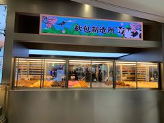 门面-LELECHA乐乐茶(新街口大洋店)