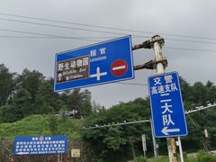 -贵州森林野生动物园